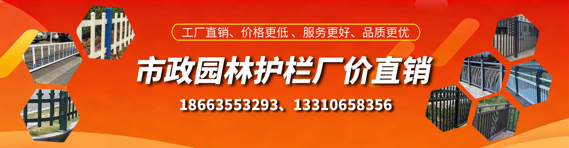 永安市政护栏厂家